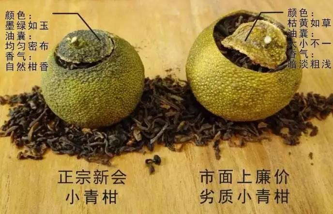 怎么知道小青柑是真的假的圖片，如何區(qū)分真假新會(huì)小青柑