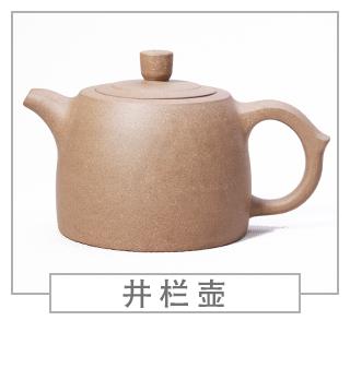 64種經(jīng)典壺型圖譜，紫砂壺的經(jīng)典壺型及名稱（上篇）